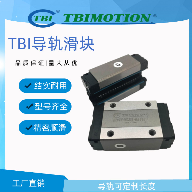 Original installation Taiwan TBIMOTION linear guide slider square flange TRS15VN TRS15VN S20VN S25VN S25VN