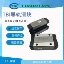 Original Taiwan TBIMOTION Linear Guide Slider Square Flange Type TRS15VN S20VN S25VN
