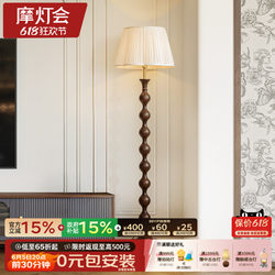 Moldenghui Chinese-Style Floor Lamp, High-End Decorative Lamp Next to the Sofa in the Living Room, American-Style Bedroom, Retro-Style Solid Wood
