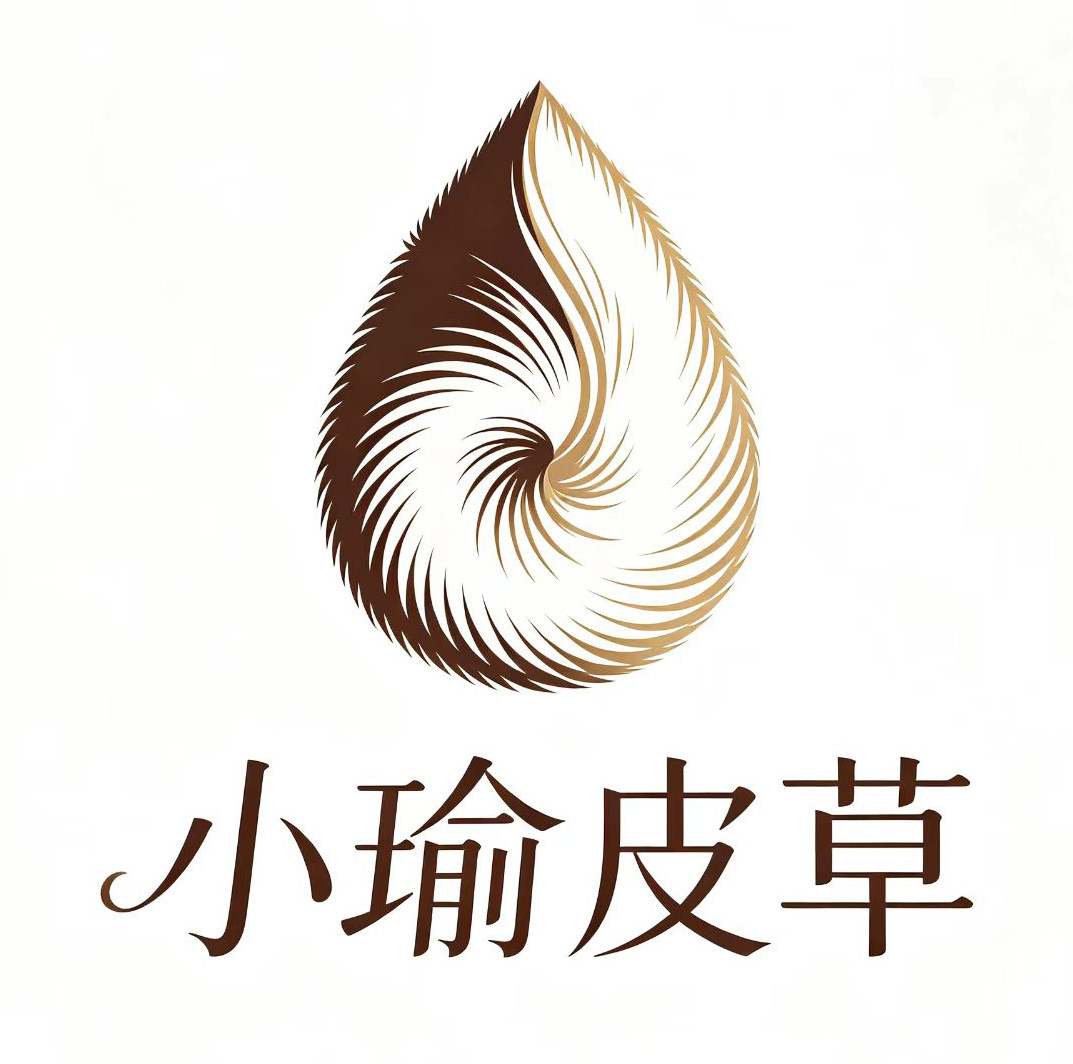 小瑜皮草