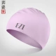 Yi Zi Mũ bơi của phụ nữ Tóc dài Chống thấm nước Bảo vệ tai bằng silicon Mũ bơi Người lớn không đầu thoải mái Mũ bơi suối nước nóng lớn - Mũ bơi