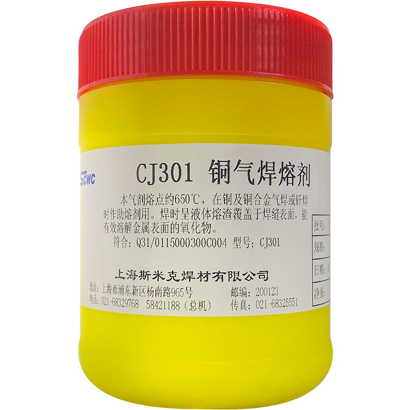 Shanghai SMIC aircraft brand CJ301 copper gas welding flux Copper iron flux Copper welding powder Copper welding powder