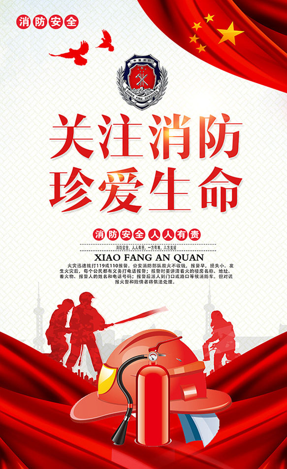 Focus on fire, cherish life, fire safety system, voice alert, fire poster, rules and regulations