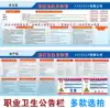 Noise occupational disease hazard notification card Occupational health bulletin board sign board Safety production warning stickers