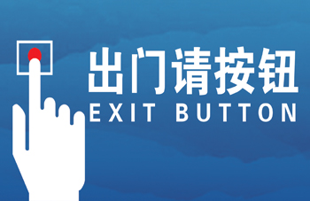 Please press the switch on door control logo button on door prohibition switch sign PVC customization sign