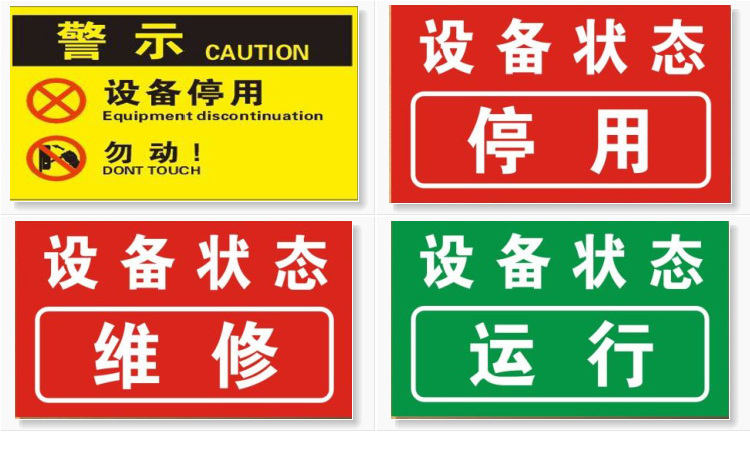 Equipment deactivation Running maintenance Safety warning signs Signs Range Plate Factory Workshop Signs Custom Sticker