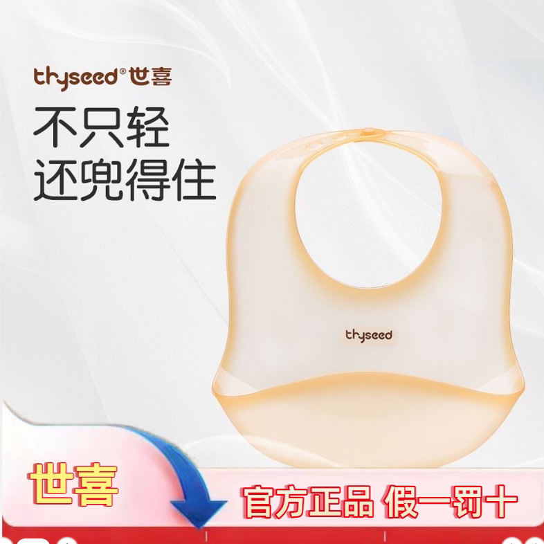 Shixi Bib Baby Feeding Bib Baby Eating Bib Silicone Lightweight Bib Waterproof Bib