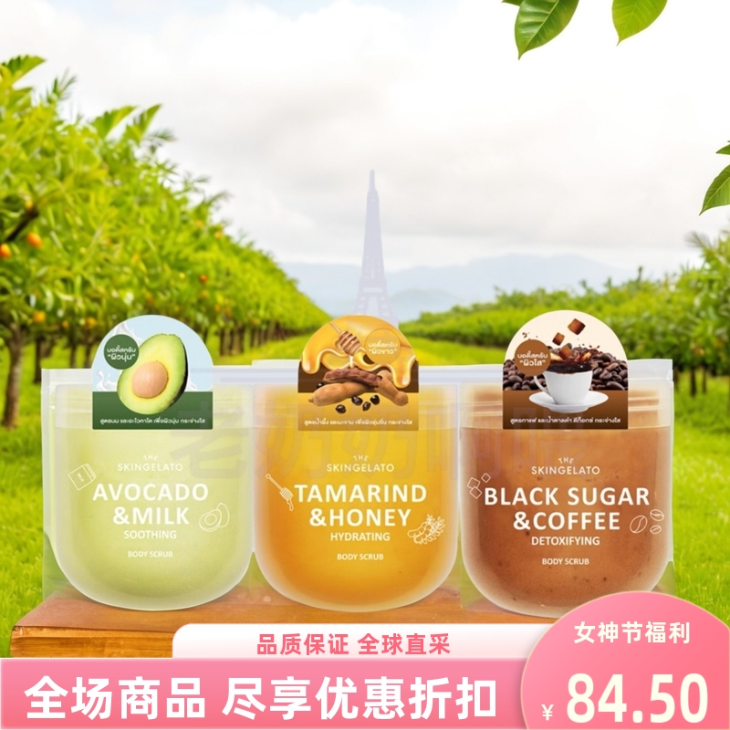 The Skingelato Body Scrub Imported from Thailand, Avocado, Gentle, Deep Cleansing, Clean Energy, 700g
