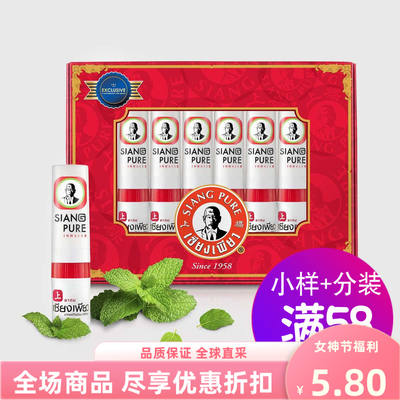 Top label: Eight Immortals Nasal Relief Mint Perfume Tube, Motion Sickness Drowsiness, Refreshing and Invigorating Stick, Refreshing and invigorating