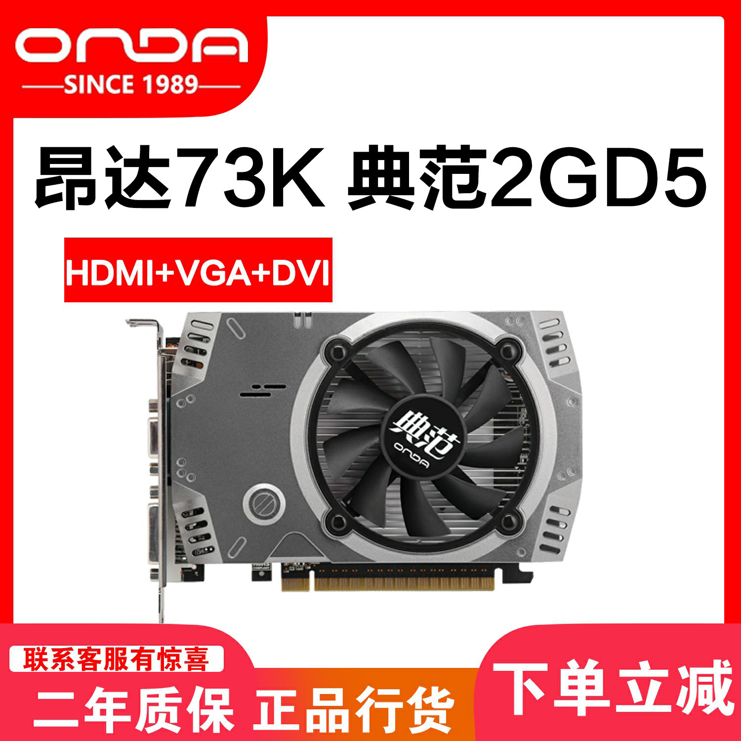 ONDAGT73K model 2G D5 desktop computer independent graphics card GT730 dungeon LOL game graphics card