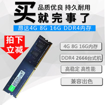 Onda DDR4 2400 2666 4G 8G 16G desktop chicken game memory compatible 2133