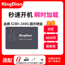 KINGDIAN Golden Code S280 240g Desktop SATA3 Notebook SSD SSD 256m Cache