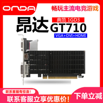 Onda GT710 model 1GD3 silent version 1g 2G half height small chassis graphics card knife card independent graphics card