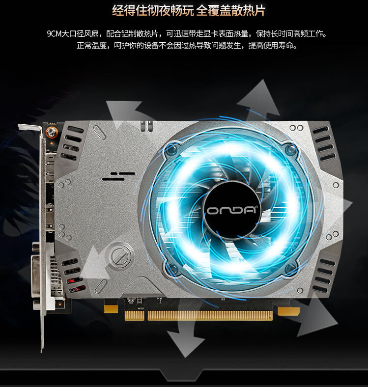 Видеокарта 昂达rx550典范4gd5-b/w游戏显卡台式机电脑家用办公显卡秒750ti Onda