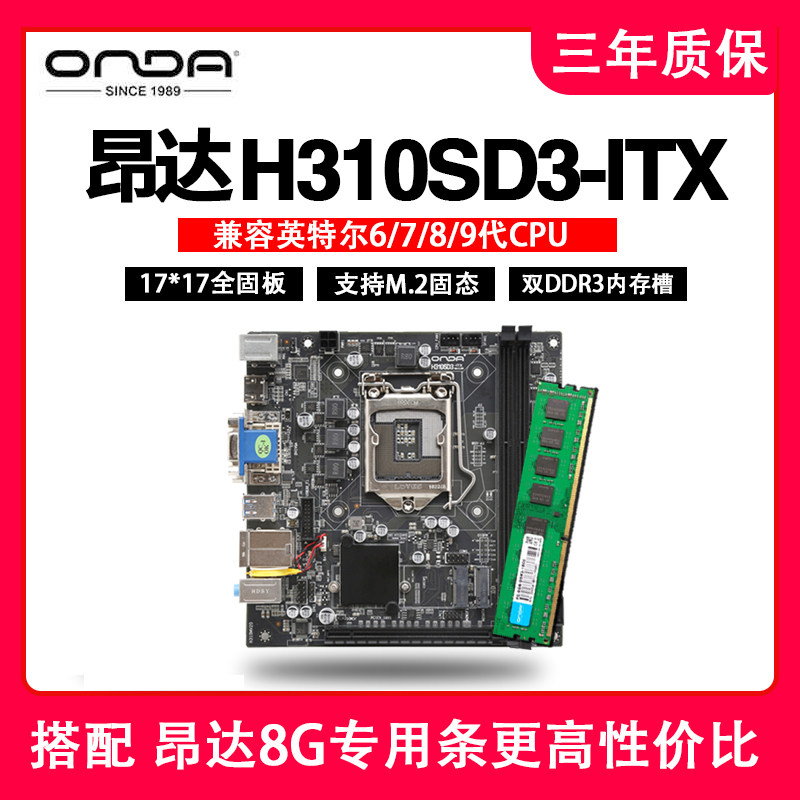 ONDAH310 B365SD3-ITX DDR3 Memory mini Small Board CPU Package M2 Supports 6789 Generation
