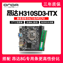 Onda H310 B365SD3-ITX DDR3 memory MINI motherboard CPU package M 2 supports 6789 generation