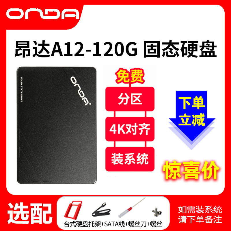 Onda ONDA120G 128G 240G 256G 480G Solid State Drive Desktop SATA Notebook SSD