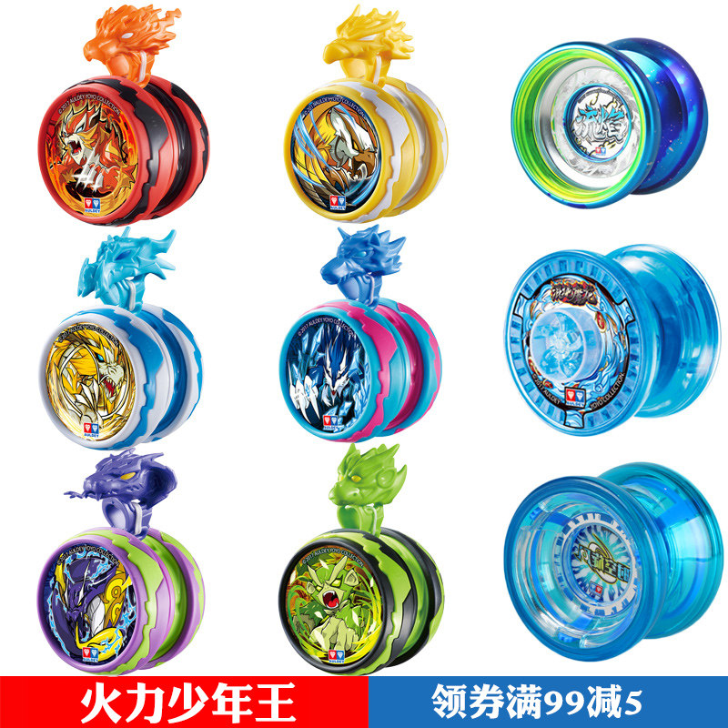 Audi Double Drilling Firepower Teenager King Yo-yo Flower Style Roundabout Children with Fried Balls of Genuine Streaming Firework Ice Tooth Wolf Ice