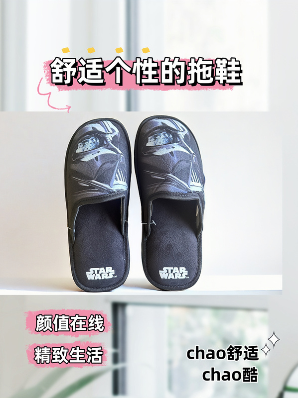 Star Wars Cool Indoor Home Slippers for Men, Suitable for Spring, Autumn, and Winter, Comfortable, Export Quality