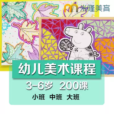Children's creative art training courseware children's children's drawing teaching materials lesson plan PPT Studio Teaching Reference materials