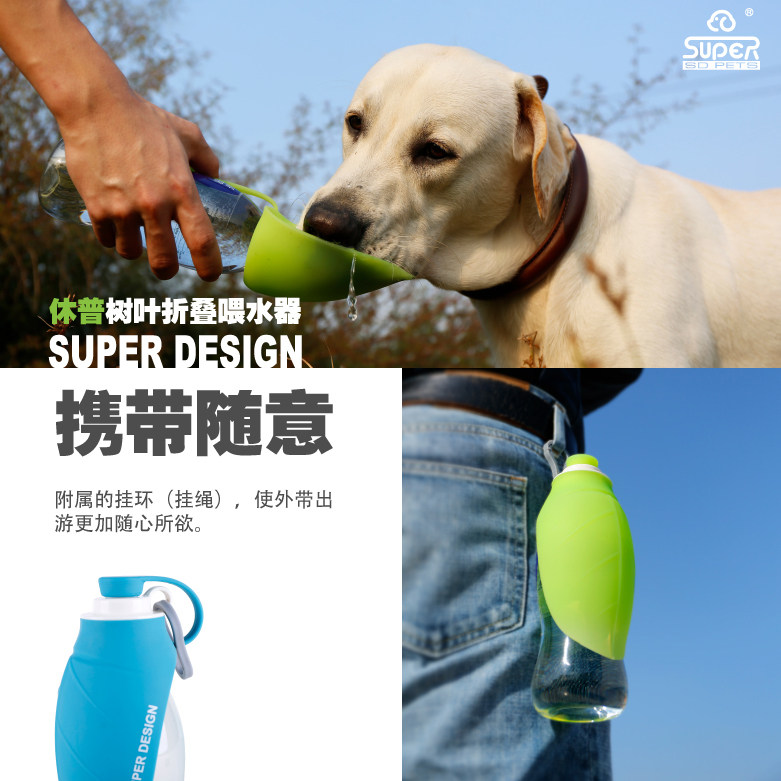 Hep Puppy Outside Kettle Pet Portable Water Cup Accompanying Cup Cat Drinking Water Bottle Outdoor water supplies Drinking water dispenser
