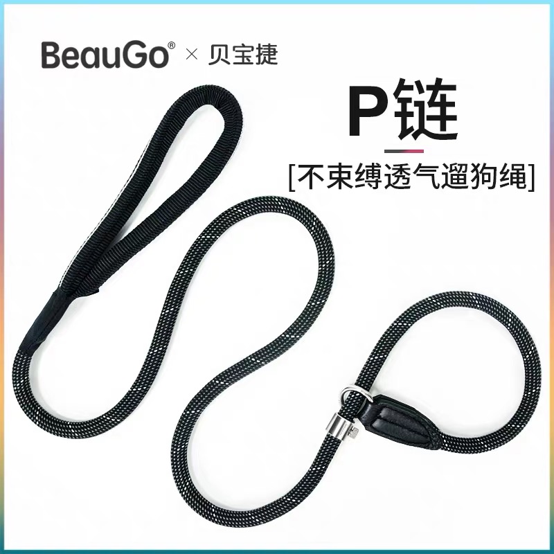 PayPal dog p rope small dog large dog traction rope traction rope dog p chain medium dog pet teddy