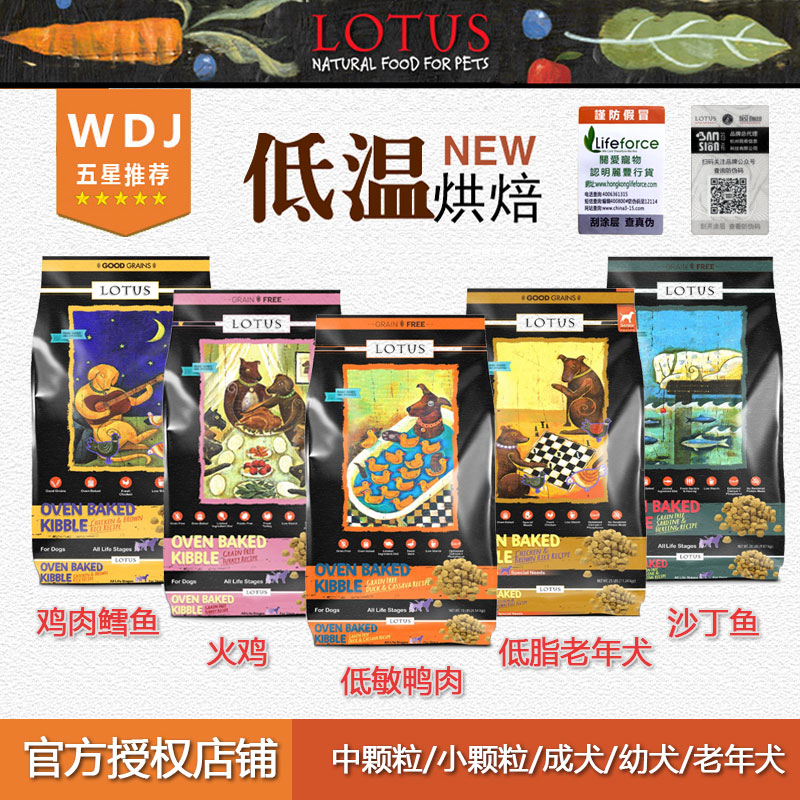 Lotus Lotus Lotus No Valley Duck Meat Fire Chicken Cod Sardines Low Fat Old Dog Dog Food Medium And Small Grain Dog Food