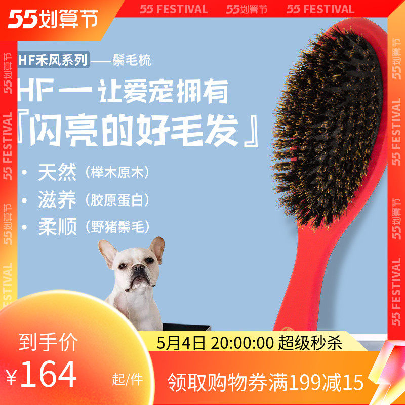 HFArtisan Pig Mane Hair Brush Pet Beautician Professional Tool Pooch Mane Combi Bulldog Special