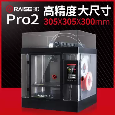 3d printer Raise3d Pro2 Dual nozzle High precision large size Industrial grade FDM carbon fiber nylon pa