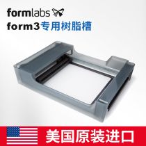 3d printer Formlabs Form3 original imported resin Tank Resin Tank Resin plate