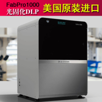 3d printer FabPro1000 light curing dlp high precision hand-made red wax jewelry wax mold wax spray machine