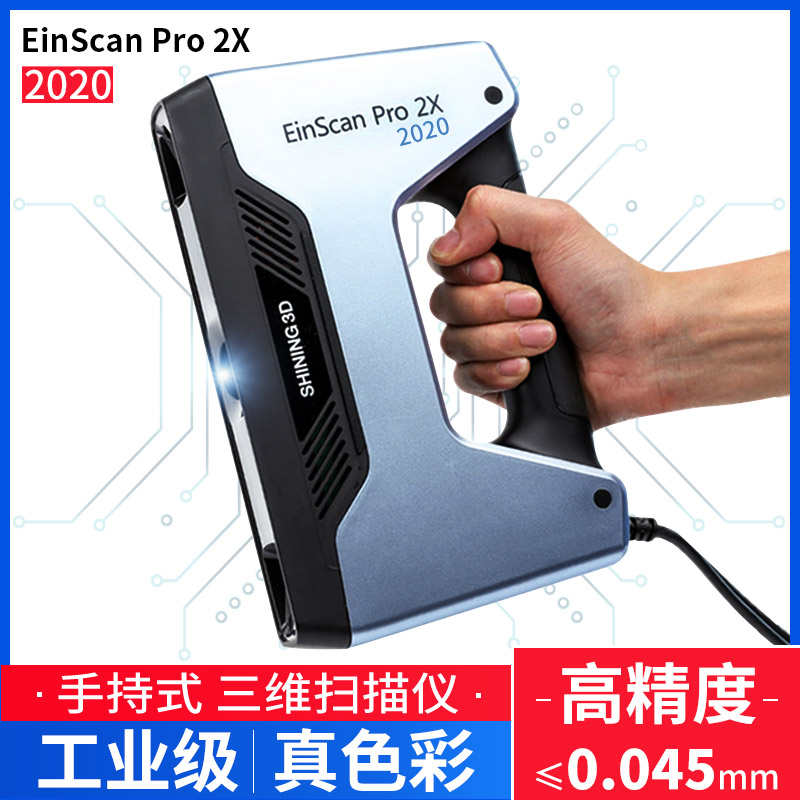 3D Scanner EinScan Pro 2X Handheld High Precision Industrial Grade Human Modeling 3D Scribe