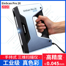3d scanner EinScan Pro 2X Handheld high-precision industrial-grade human body modeling 3D copy machine