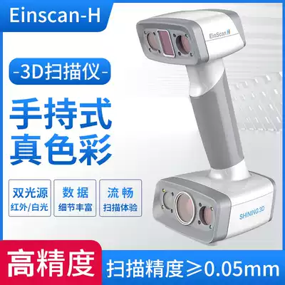 3d scanner first Einscan-H high precision handheld color modeling human figure 3d scanner