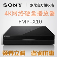 Sony / Sony FMP-X10 4K Media Player Ultra HD 3D Blu-ray Network Player máy phát wifi