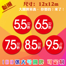 100 Queen clothing tag 5 5 6 5 7 5 8 5 9 5 zhe fold sales tag promotion circular