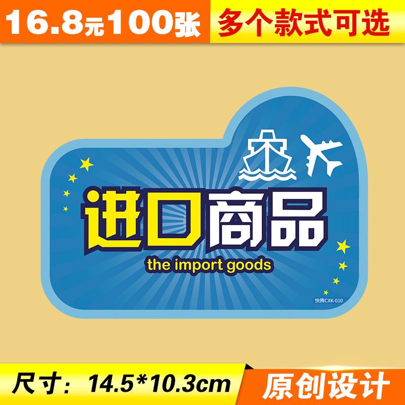 Quickly Pop-Up Adhesive Advertisement Paper Shelf Insert Card Supermarket Imported Goods Food Promotion Card Price Tag Label Quickly Pop-Up Adhesive Advertisement Paper Shelf Insert Card Supermarket Imported Goods Food Promotion Card Price Tag Label