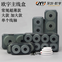 Ouyu main line box 4-axis four-axis 6-axis 8-axis 16-axis Ultra-thin main line box spool sub-line box Large fishing gear