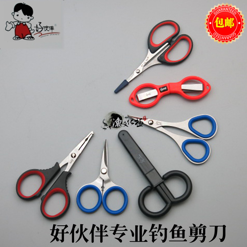 Good mate fishing scissors 103 204 302 601 801 905 Cut Dali Ma PE line lead Pilua lead