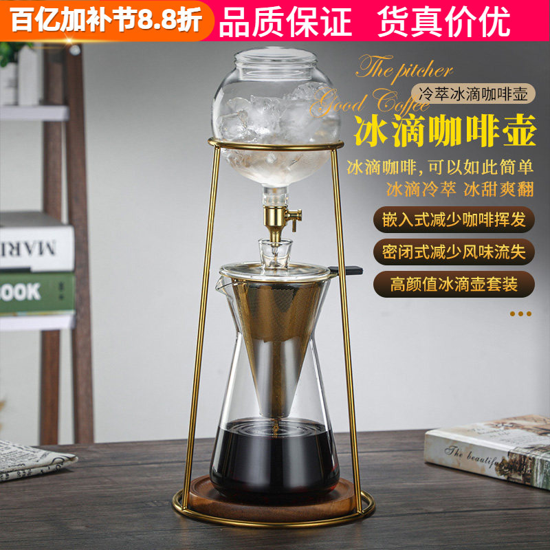 Mini Cold Brew Coffee Maker, Cold Brew Fruit Tea Pot, Cold Brew Ice Drip Pot, Ice Brew Pot, Cold Brew Coffee Pot, Flower Tea