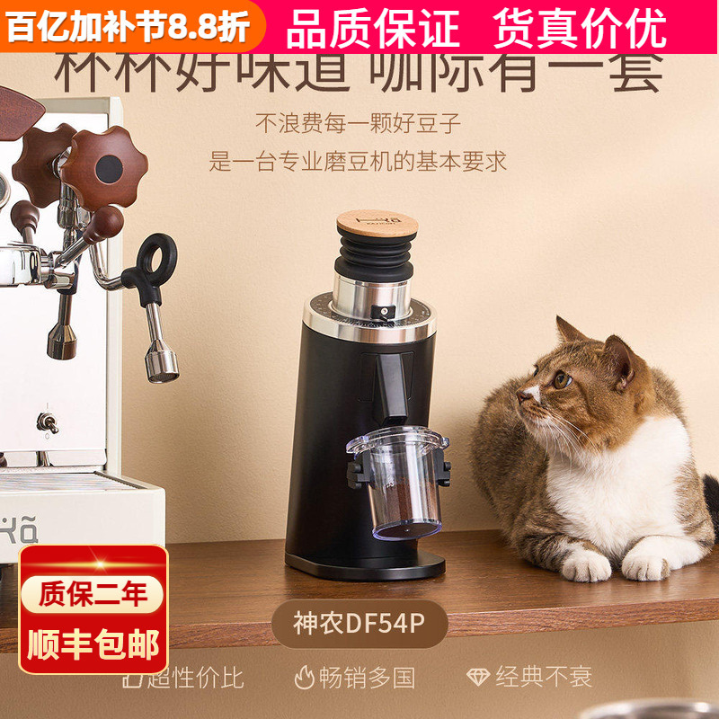 Kaji Df54P Household Electric Coffee Grinder Italian-Style Soe Flat Blade Electric Grinder for Espresso and Hand-Brewed Coffee