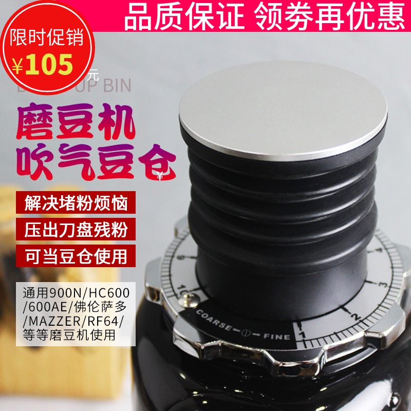 DF64 Italian electric coffee grinder small bean silo funnel press blowing air cleaning grinding disc residue powder cleaning universal