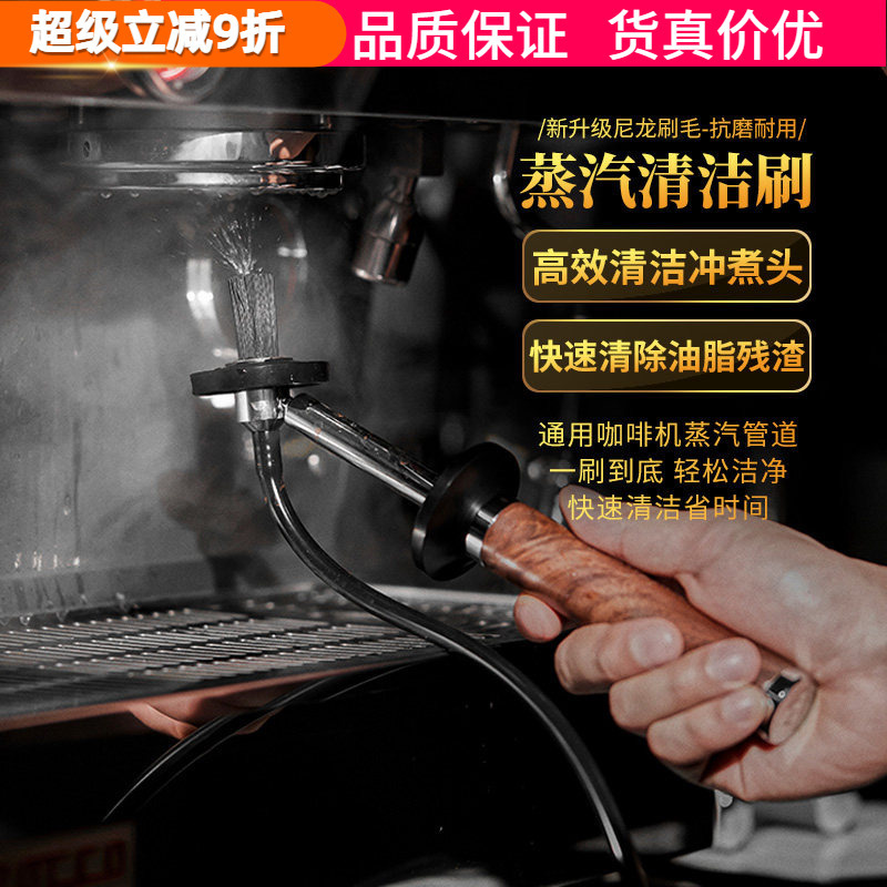Muvna Italian Coffee Machine Brewing Head Steam Cleaning Brush Commercial Grease and Dirt Cleaning Brush