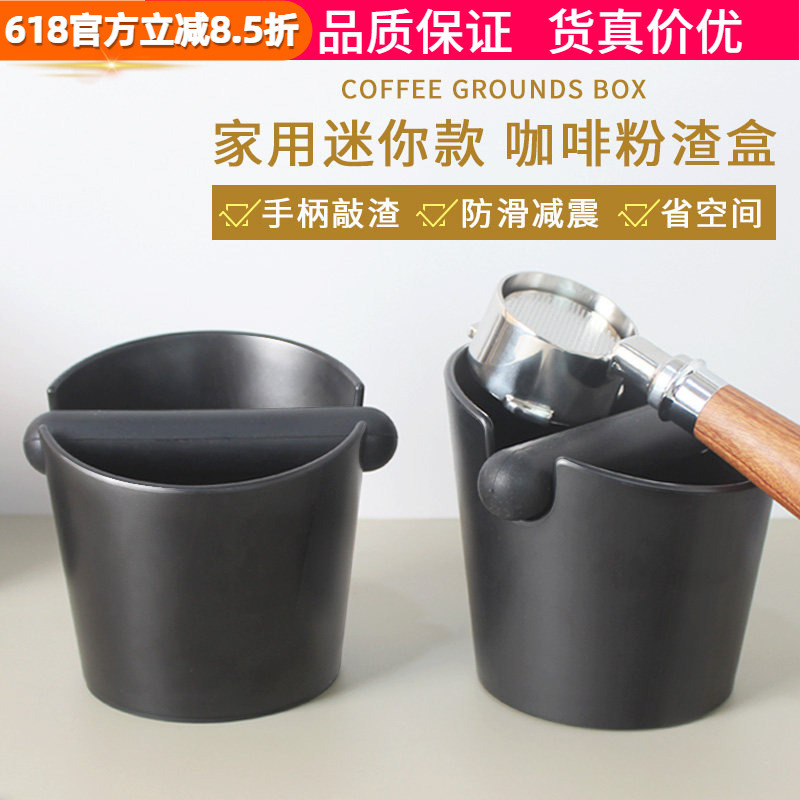 Coffee Knock Box, Grounds Container, Mini Home-Use Espresso Machine Handle Knock Box, Container Storage Box for Waste Grounds Coffee Knock Box, Grounds Container, Mini Home-Use Espresso Machine Handle Knock Box, Container Storage Box for Waste Grounds