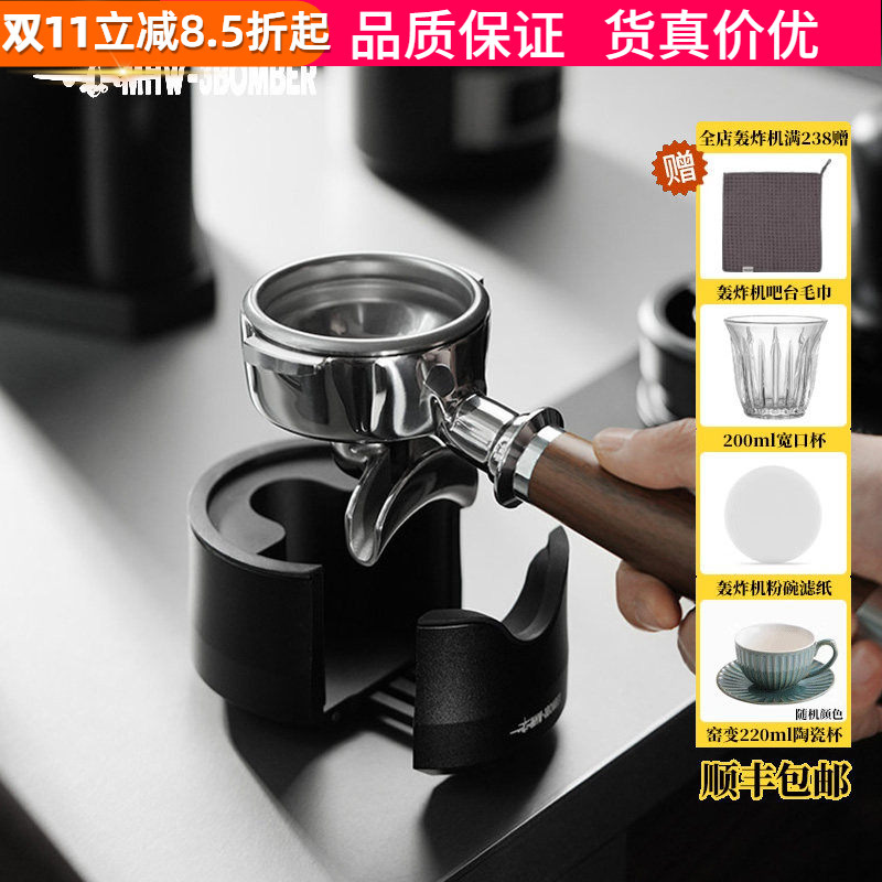 Mhw-3Bomber Bomber Obsidian Tamping Stand Coffee Distribution Tool Tamping Hammer Base 51/53/58mm Mhw-3Bomber Bomber Obsidian Tamping Stand Coffee Distribution Tool Tamping Hammer Base 51/53/58mm