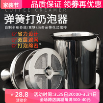 Manual Coffee Miller Spring Iced Coffee Foam Double Milk Bubber Stainless Steel Milk Bubble 400ml800ml