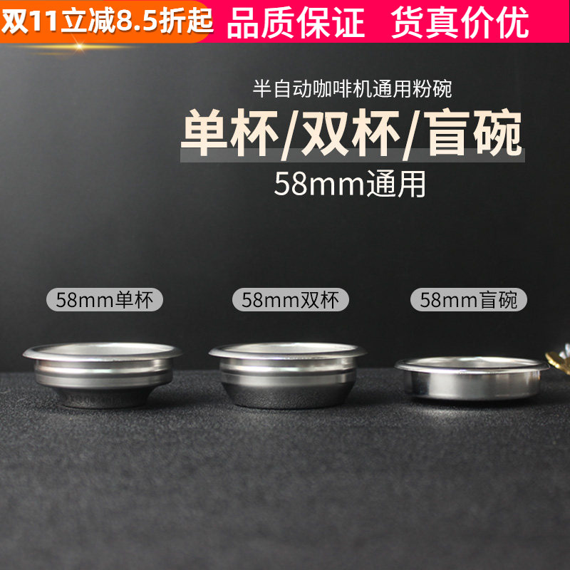 Coffee Machine Cleaning Blind Bowl, Brew Head Handle, Stainless Steel, Non-Porous, 51/54/58mm, Single/Double Cup Powder Bowl, Universal Coffee Machine Cleaning Blind Bowl, Brew Head Handle, Stainless Steel, Non-Porous, 51/54/58mm, Single/Double Cup Powder Bowl, Universal