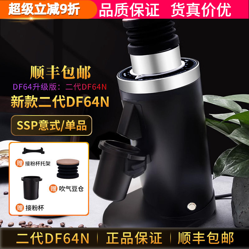 Kaji Df64N Second Generation Electric Coffee Grinder Italian-Style Pour-Over Single-Origin Soe Grinder 64mm for Home and Commercial Use