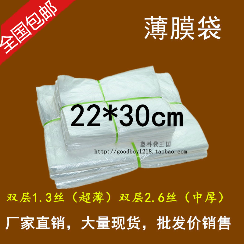 Ultra-thin disposable polyethylene peg low pressure bag flat pocket 22*30 packaging plastic film bag 1000