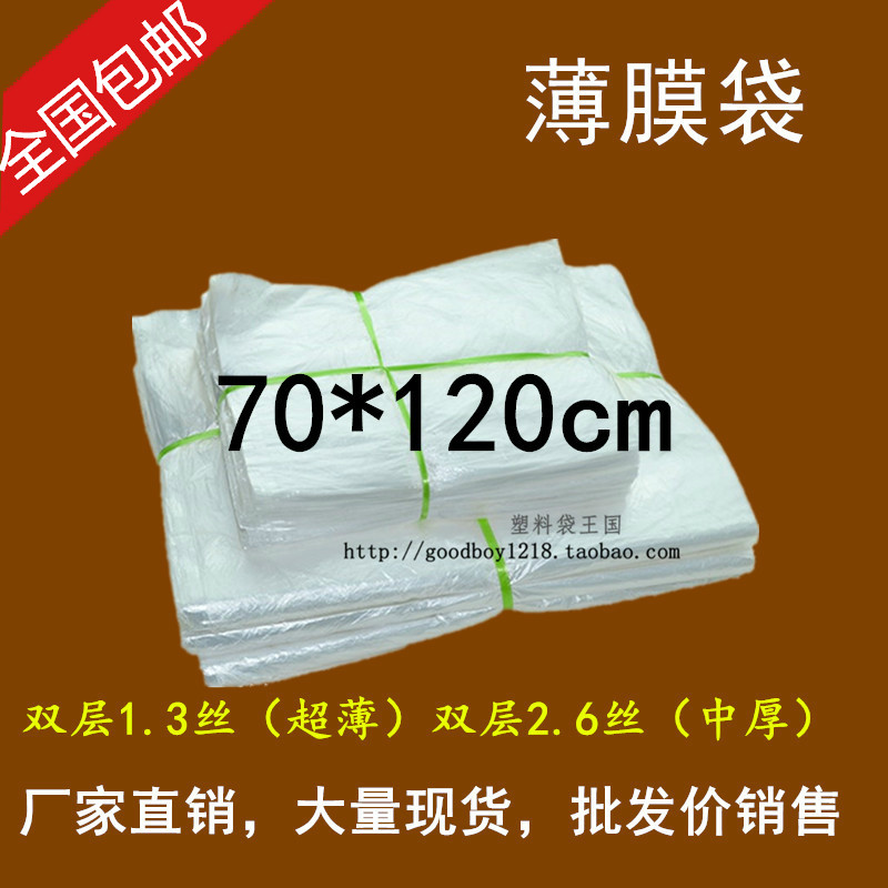 PE Film Bag Low Flatten Pocket Inner Pocket Moisture-Proof bag 70 * 120cm Large number flat pocket transparent plastic bag